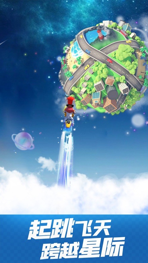 飞天摩托车v1.3.8截图3