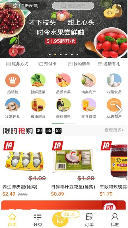 FreshGoGovV2.3.9截图4