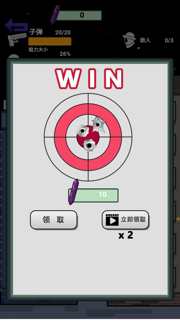 疯狂的神射手v1.0.8截图3