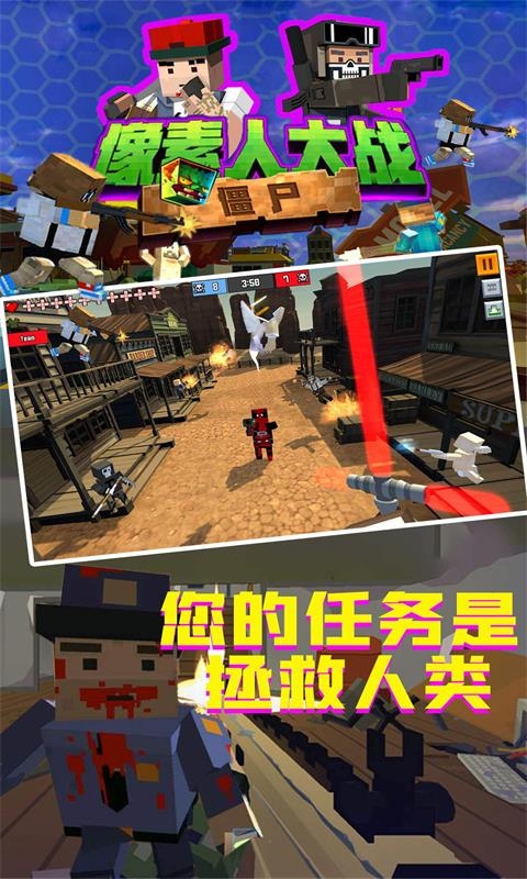像素人大战僵尸v2.0.8截图4