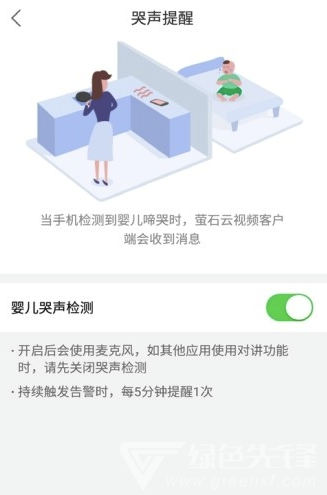 萤石云看护vV1.0.7截图1