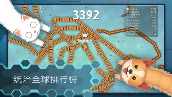 贪吃蛇王大作战v1.16.13截图2