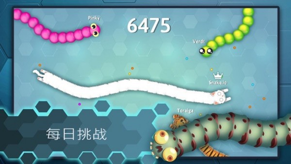 贪吃蛇王大作战v1.16.13截图3