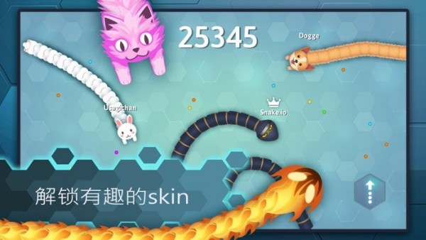 贪吃蛇王大作战v1.16.13截图4