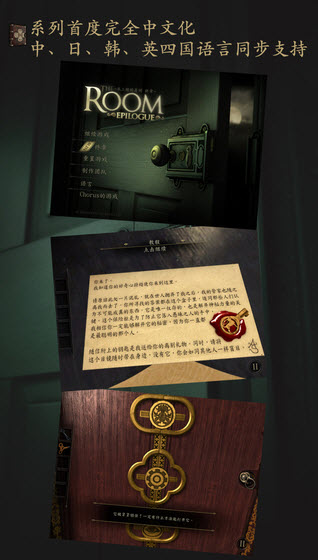 未上锁的房间亚洲v1.6截图3