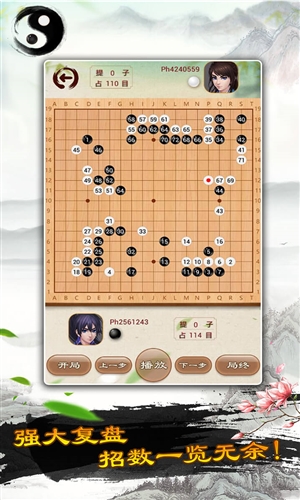 围棋v1.9截图5