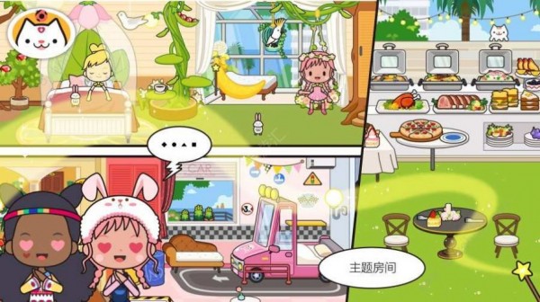 米家小镇之酒店之旅v1.6截图4