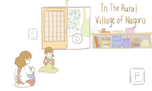 在Nagoro的乡村v1.5截图2