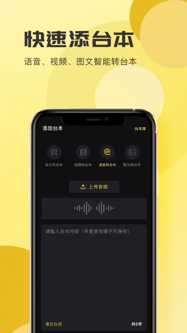词现v1.7截图1