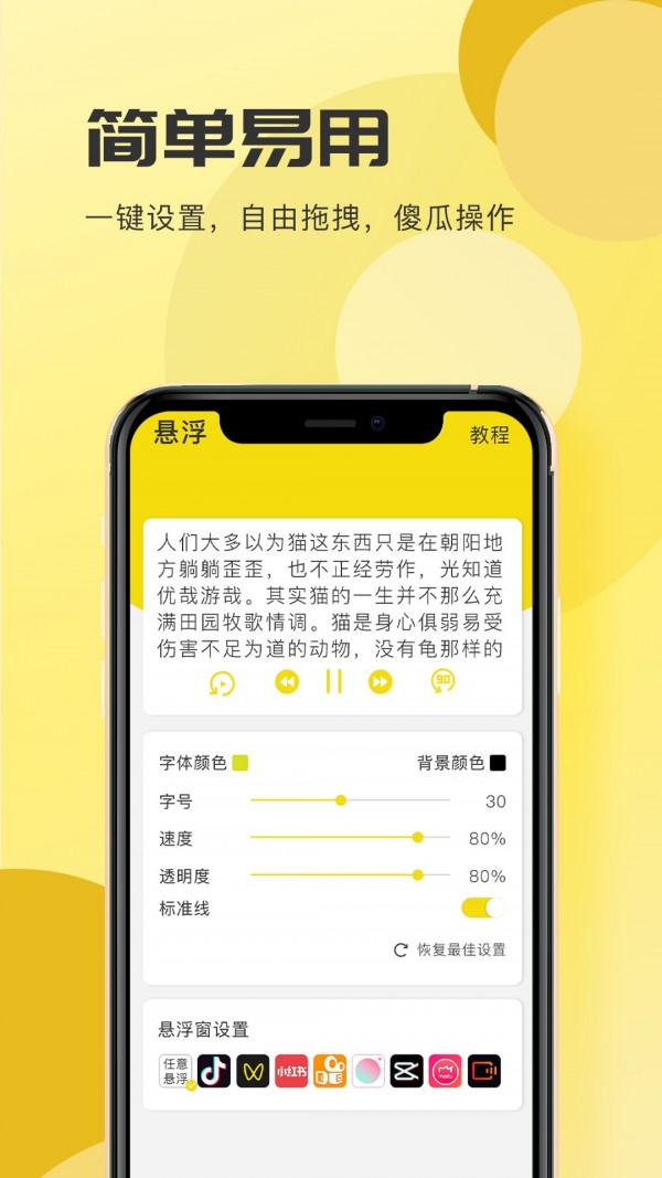 词现v1.7截图2