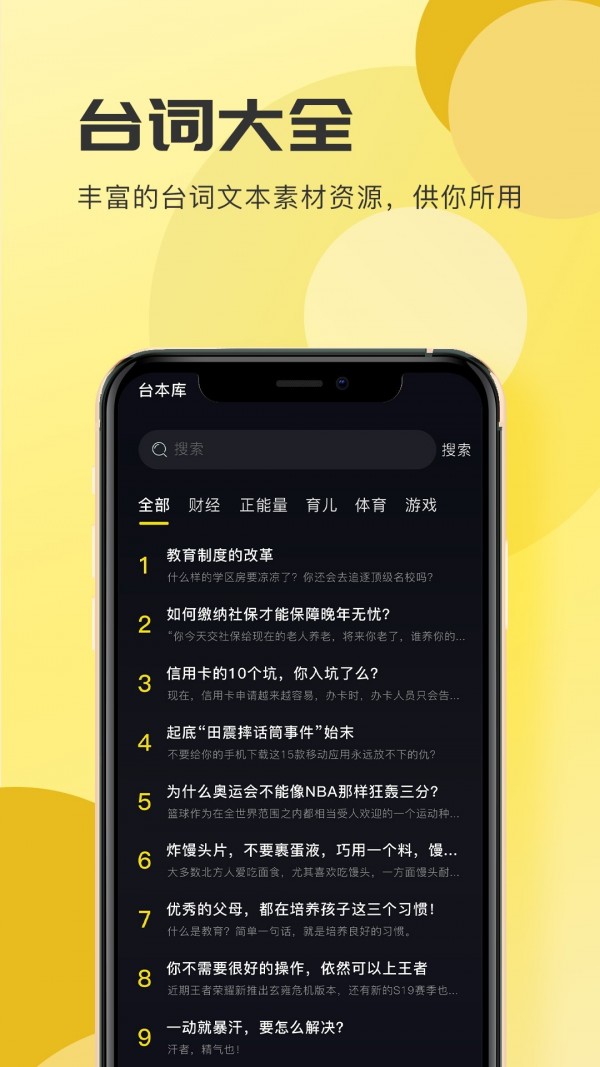 词现v1.7截图3