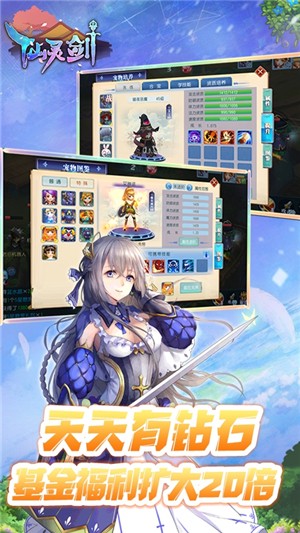 仙灵剑超v版v1.5.6.10截图1