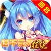 仙灵剑超v版v1.5.6.10
