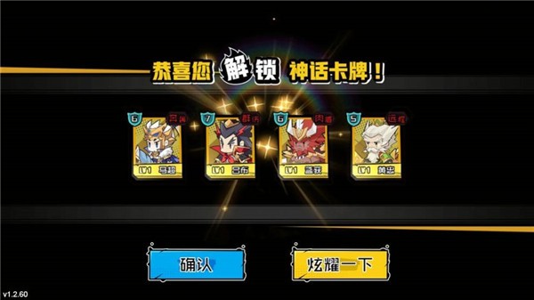 三国小都将v1.6截图1