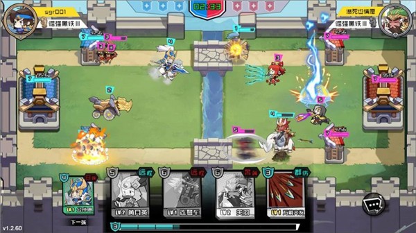 三国小都将v1.6截图2