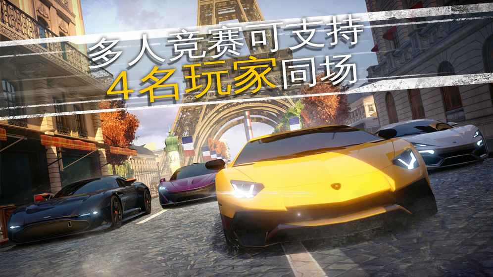 狂野飙车外传：街头竞速v1.7截图1