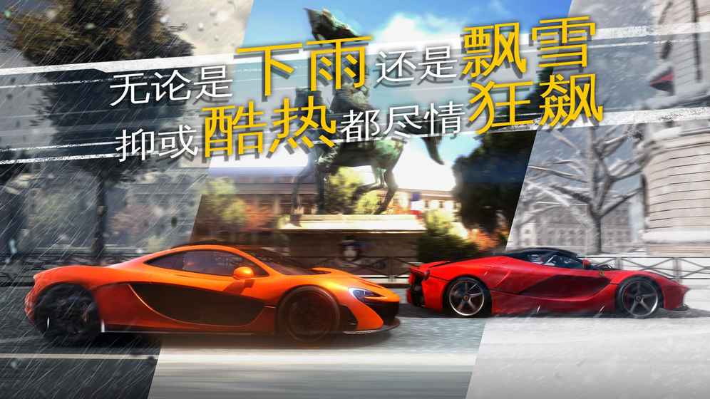 狂野飙车外传：街头竞速v1.7截图3