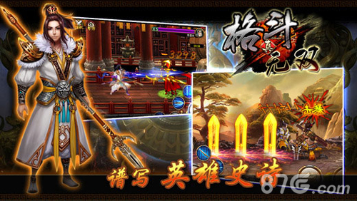 真格斗无双v1.6截图1