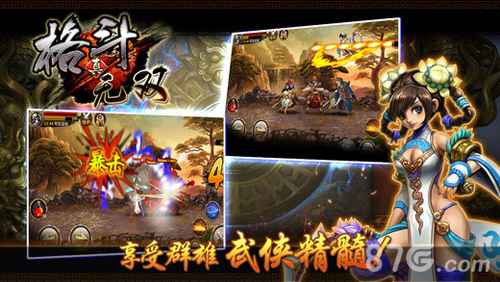 真格斗无双v1.6截图3