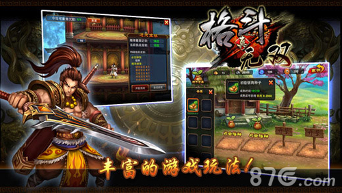 真格斗无双v1.6截图4