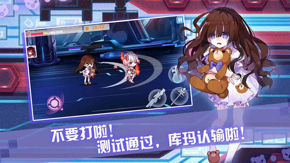 萌学园战纪v1.6截图2