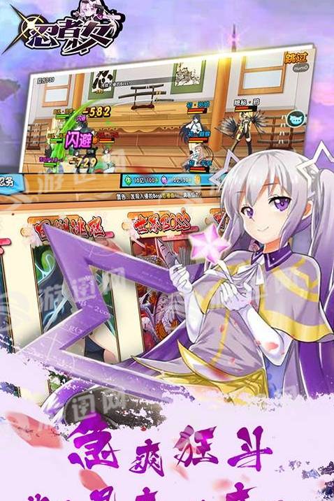 忍者少女v1.6截图1