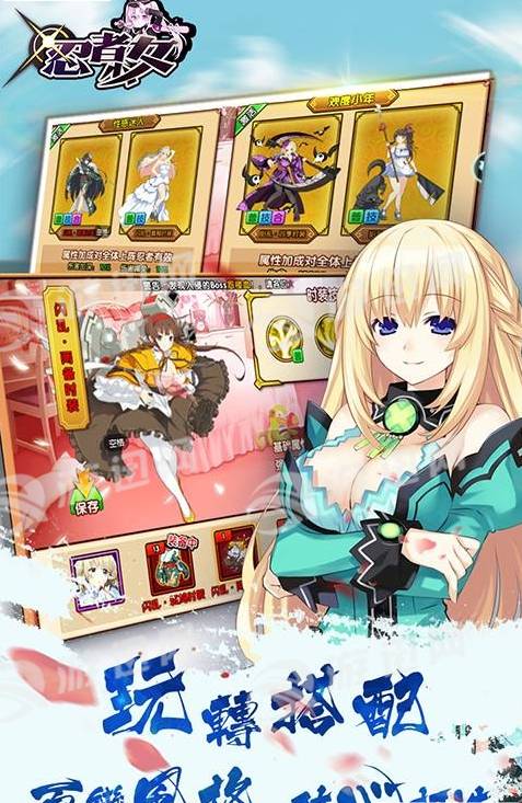 忍者少女v1.6截图2