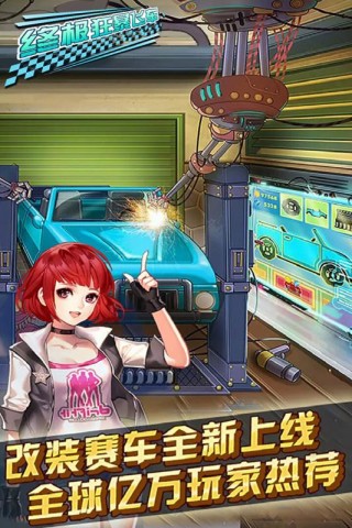 终极狂暴飞车v1.6截图3