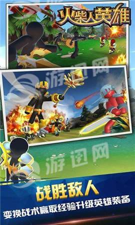 火柴人英雄v1.6截图1