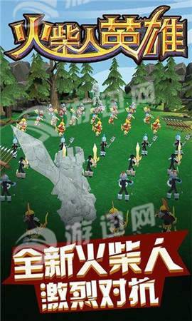 火柴人英雄v1.6截图3