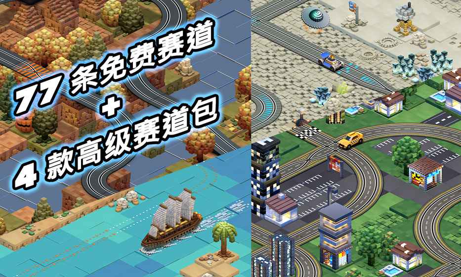轨道赛车v1.7截图3