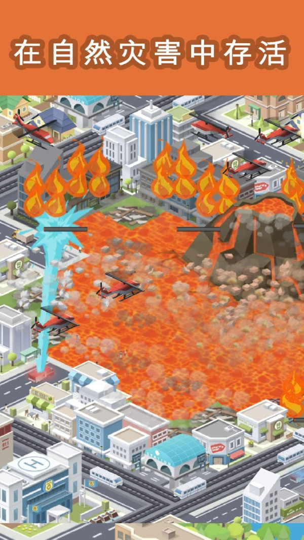 袖珍城市v1.1.359截图2