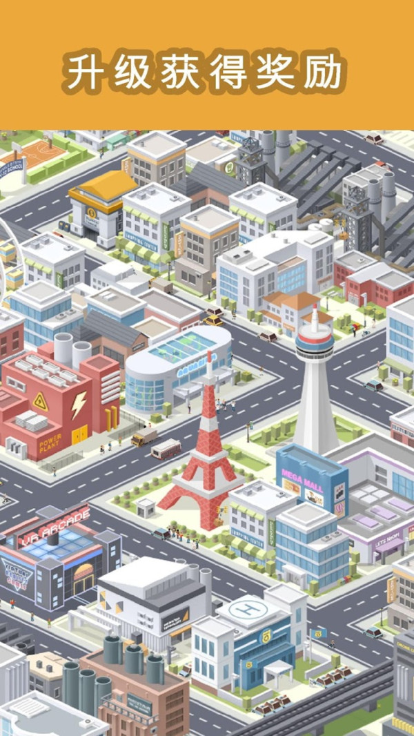 袖珍城市v1.1.359截图3