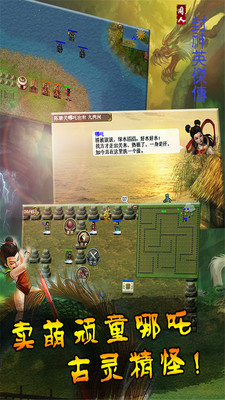 封神英杰传v1.6截图2