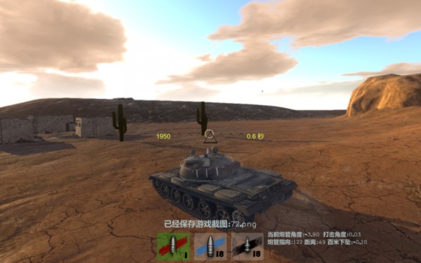 Tankwar坦克战v1.4截图1