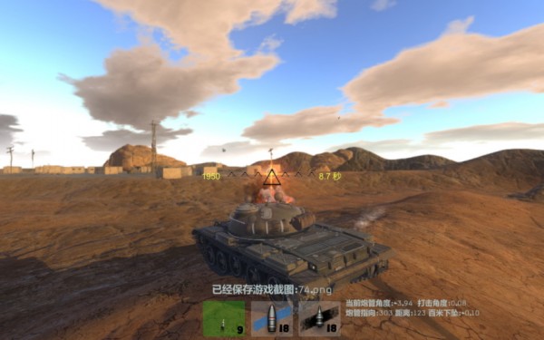 Tankwar坦克战v1.4截图2
