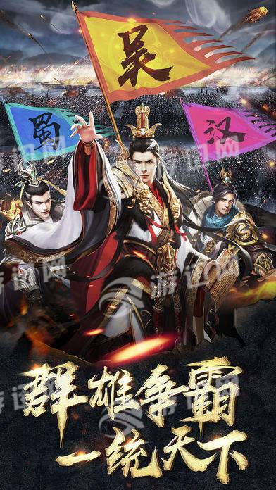 汉末风云v1.6截图5
