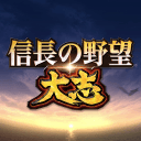 信长之野望：大志v1.6