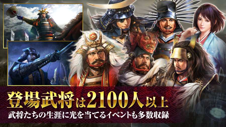 信长之野望：大志v1.6截图1