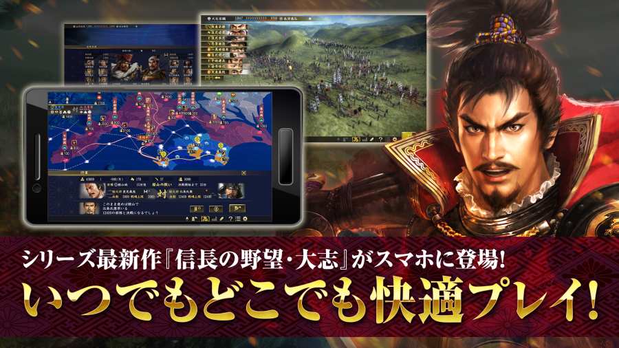 信长之野望：大志v1.6截图2