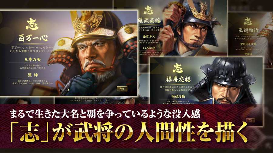 信长之野望：大志v1.6截图5