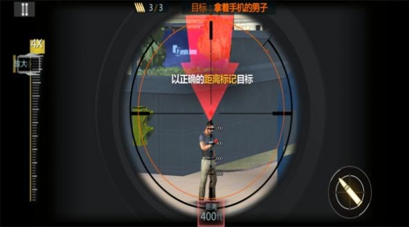 狙击手前线v2.6截图2