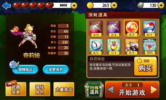 三剑舞v1.6截图1