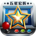 新五星宏辉v1.6
