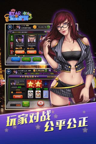 新五星宏辉v1.6截图1