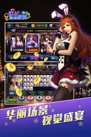 新五星宏辉v1.6截图2