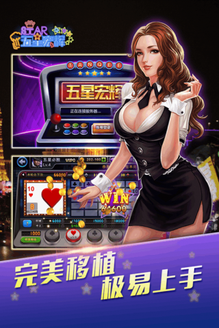 新五星宏辉v1.6截图3