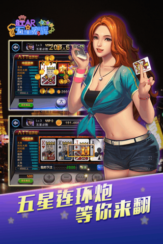 新五星宏辉v1.6截图4