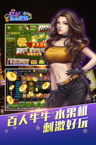 新五星宏辉v1.6截图5