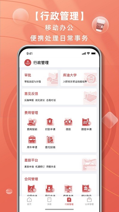 库迪工作站v1.0.7截图3